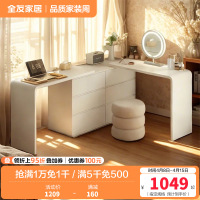 全友家私奶油风化妆桌室简约梳妆台抽屉斗柜白色梳妆桌