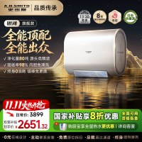 佳尼特一级能效CTE-60HTS升储水式电热水器金圭内胆3000W IPX4防水整胆加热