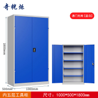 奇桄烁工具柜蓝白台