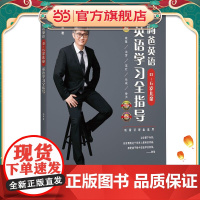 昫爸英语:0~6岁儿童英语学习全指导