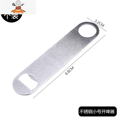 啤酒开瓶器个性创意按压开盖啤酒瓶起子起瓶器启瓶器开酒器瓶起子 敬平 不锈钢开瓶器小号(10个装)