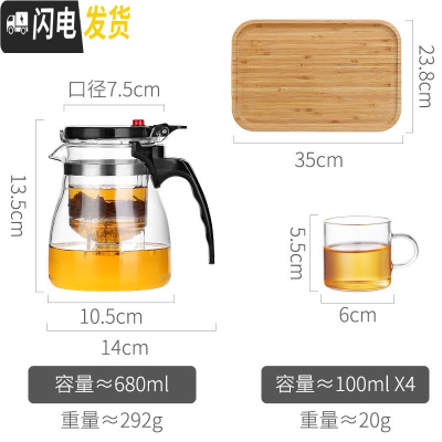 三维工匠飘逸杯泡茶壶玻璃泡茶器沏茶杯过滤茶水分离茶具套装简易家用冲茶 单壶-680+4个杯+茶盘