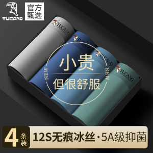 啄木鸟冰丝男士内裤男生无痕2025新款透气四角裤头夏季四角裤衩大尺码男式