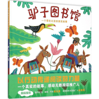 音像驴子图书馆