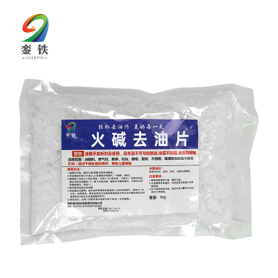 銮铁去油碱片1kg袋