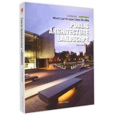 正版新书]公共建筑景观高迪国际出版有限公司9787561193464