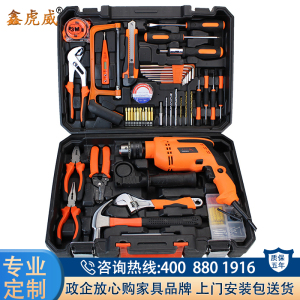 鑫虎威 五金工具箱工具套装家用电钻家庭维修多功能手动电动木工电工工具组合套装收纳箱