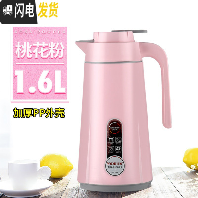 三维工匠保温壶家用大容量欧式暖水瓶小型暖壶玻璃内胆热水瓶保温水壶 1.6桃花粉