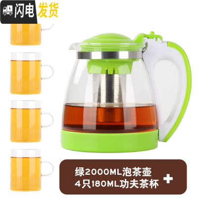 三维工匠玻璃茶壶可高温水壶家用花茶壶大容量带过滤冲茶器茶具套装 浅绿色泡茶壶2+4只功夫茶杯