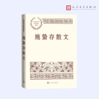 音像施蛰存散文施蛰存|责编:温淳