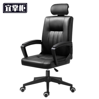 宜掌柜 电脑椅皮质 把