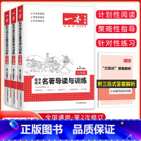 现代文阅读 九年级 [正版]初中名著阅读 七八九年级初中语文名著导读训练阅读技能训练 789年级名著阅读上册下册初一课外