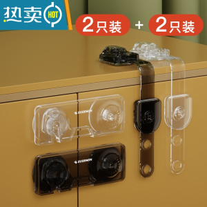 显彩透明柜子锁儿童安全锁抽屉扣冰箱双开门锁宝宝防开门卡扣柜门锁扣 [高透无痕][黑白共8只]橱柜锁各2只+可调房门安全扣