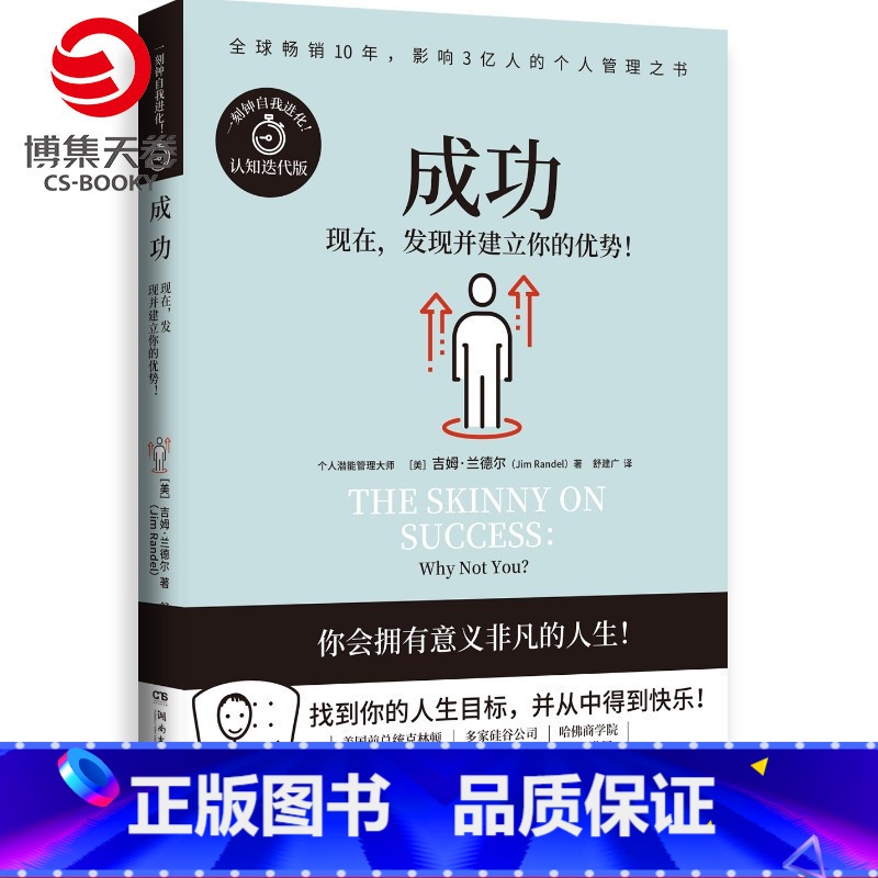 [正版]成功 漫画个人管理之书击退拖延症提高专注力处理多重任务 时间管理提高效率励志书籍成功励志热卖书籍