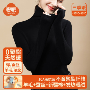 暖绒发热堆堆领打底衫女内穿蚕丝上衣含羊毛保暖内衣加绒厚秋衣冬