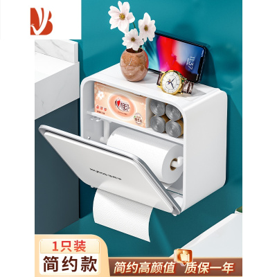 三维工匠卫生间厕纸盒纸巾盒厕所抽纸盒免打孔防水卫生纸壁挂手纸盒 [1只装]-简约款-典雅灰[简约高颜值]