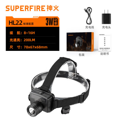 神火(SupFire)调焦头灯HL22强光充电式头灯