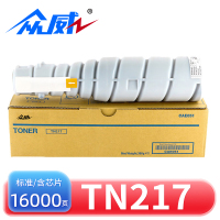 众威硒鼓TN217支