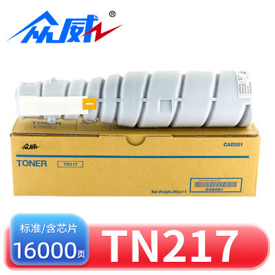 众威硒鼓TN217支