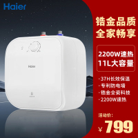 海尔(Haier)小厨宝厨房小型电热水器11升家用洗菜洗碗上出水2200W速热储水式热水器 ES11-FDW22