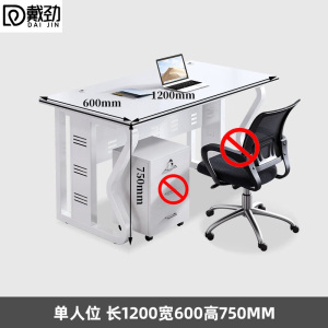 戴劲办公桌椅组合现代屏风卡座办公桌椅电脑桌 单人位