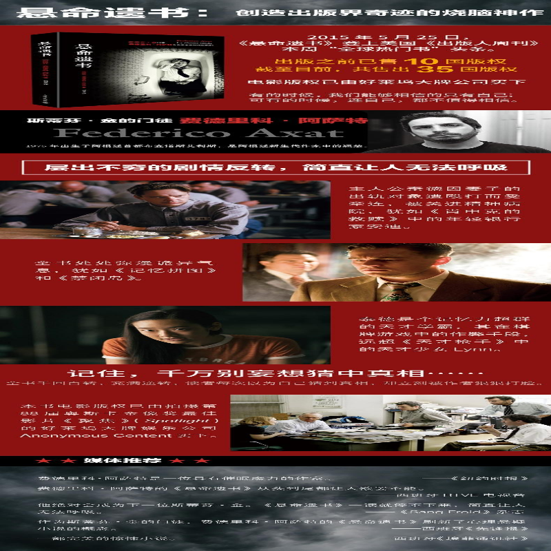 [M]悬命遗书-9787532775453