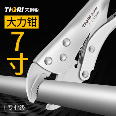 天琪锐 专业级大力钳圆口7寸 GYP-DLQ007