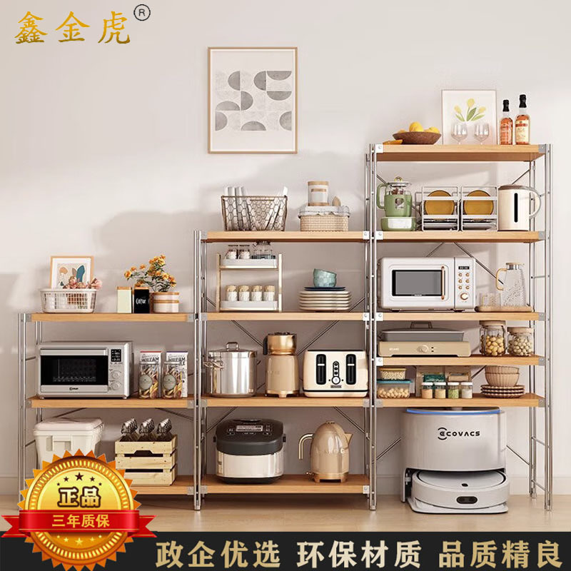 鑫金虎 4层日式置物架厨房微波炉储物收纳架1100*400*410mm