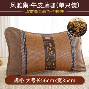 夏天茶叶冰藤枕头枕芯护颈椎助睡眠家用一对装学生宿舍单人整头男