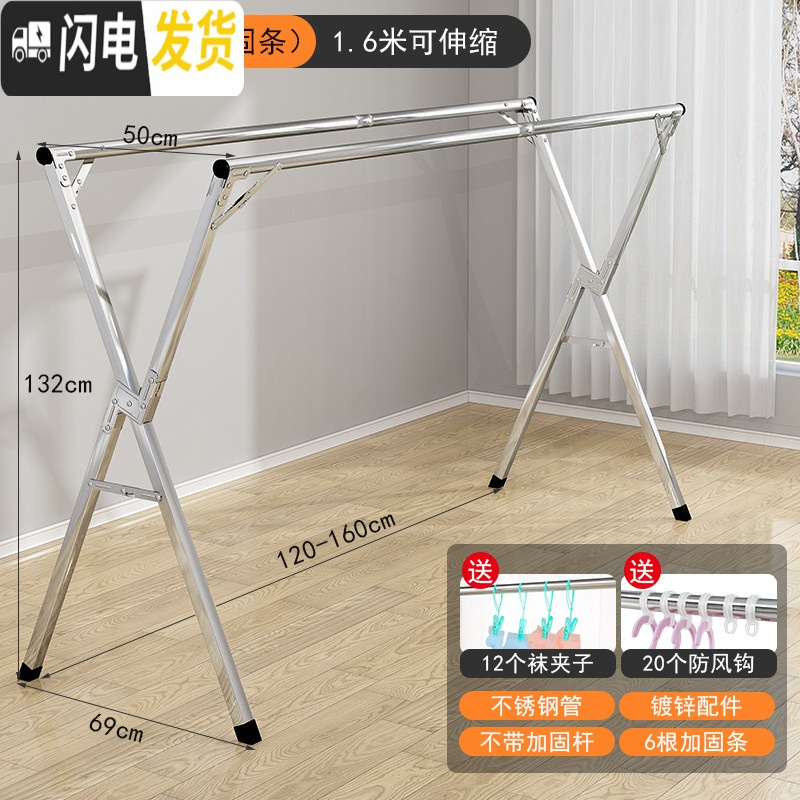 三维工匠折叠晾衣架落地卧室内家用阳台凉衣杆不锈钢晒架伸缩晒被 经典款1.6米(镀锌配件*不带加固杆)送袜夹和防风钩 1个
