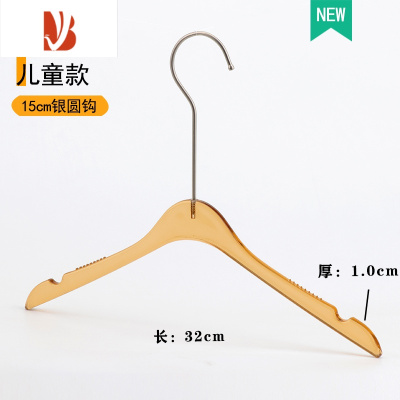 三维工匠亚克力茶色服装店专用衣架儿童男女装透明衣挂水晶衣撑裤定制logo