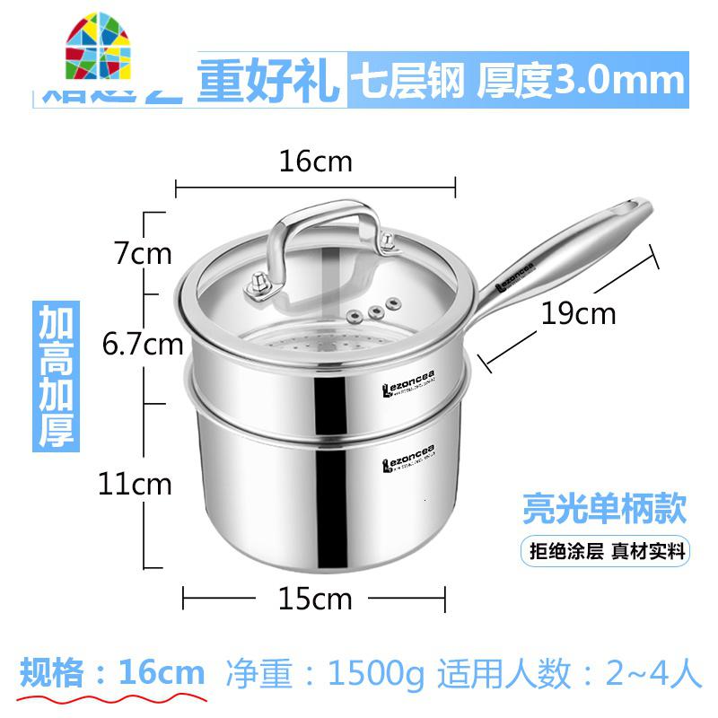 304不锈钢小汤锅炖锅家用电磁炉燃气加厚双耳熬煮水小煮锅蒸煮 FENGHOU 304七层钢奶锅(16cm)