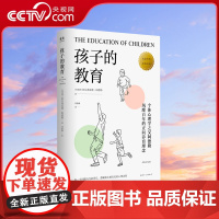 [央视网]孩子的教育 阿尔弗雷德•阿德勒 破解孩子行为背后的心理动因 培养健全而独特的内在人格 实现从自卑到优越的跨越儿