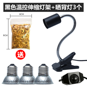晒背灯加热灯套装乌龟缸全光谱太阳灯uva灯uvb灯补钙爬宠物爬虫灯