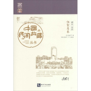 [M]中国民间故事丛书-9787513042765