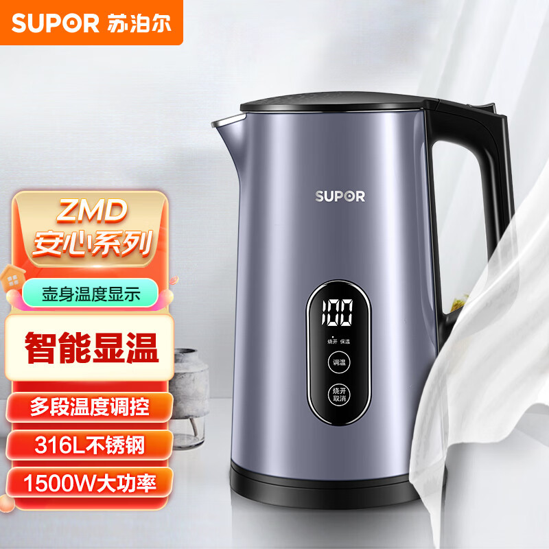 苏泊尔(SUPOR)1.7升大容量 316L不锈钢内胆1500W大功率温度显示电水壶SW-17S61A