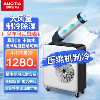 澳柯玛工业移动空调商用直吹式冷风机冷风扇机房工厂厨房岗位降温空调一体冷气机 单管小1匹KY-20/09PM(A)