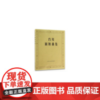 肖邦圆舞曲集