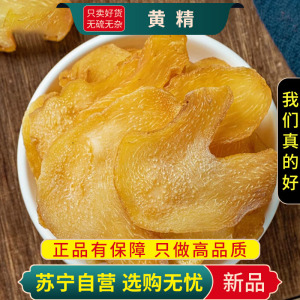 甄选黄精100克干货正品新货正宗黄精煮水泡茶黄精干货鸡头黄精片