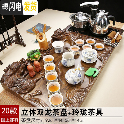 三维工匠功夫茶具套装家用整套紫砂陶瓷茶杯简约全自动电磁炉一体实木茶盘 20立体双龙茶盘玲珑茶具 39件