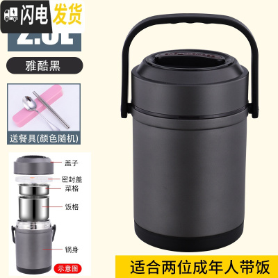 三维工匠304不锈钢保温饭盒桶上班族学生1人便携3多层12小时超长真空双层 2.6雅酷黑[送餐具]