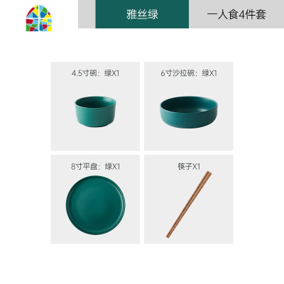 碗碟套装家用北欧ins网红盘子碗创意餐具一人食2人碗筷个性碗盘 FENGHOU 四人食-雅丝绿(14件套)