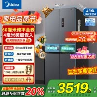 美的(Midea)M60系列纯平全嵌十字四开门冰箱MR-457WUSPZE苍穹灰 大容量436升一级双变频家用冰箱国补