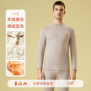 7A抗菌啄木鸟德绒保暖内衣男士套装加绒加厚打底秋衣秋裤男款冬季