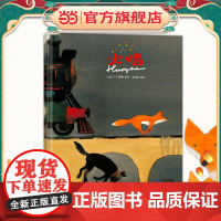 火焰(改编自西顿动物故事,体会母爱的伟大)