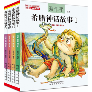 [M]希腊神话故事-2200432000216