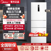 美的251三开门冰箱风冷无霜变频一级能效家用小型出租房官方超薄