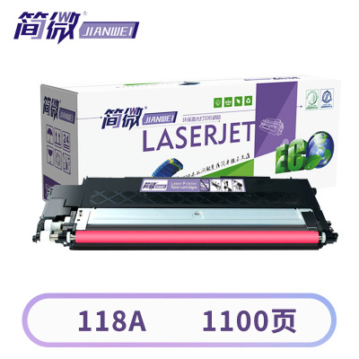 简微硒鼓118A适用MFP 178nw 179fnw M150A/nw红支