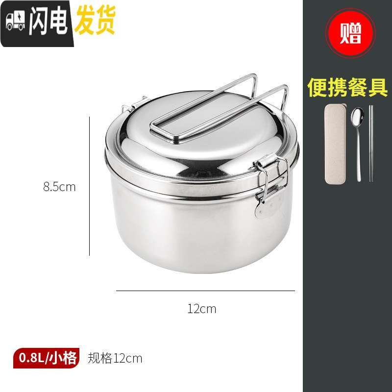 三维工匠304不锈钢蒸饭盒圆形带盖上班族便当盒学生分格成人食堂分隔饭缸 [适用儿童]小格12CM(配304便携餐具)