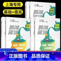 [套装]中考数学+物理+化学真题模拟题分类精编 初中通用 [正版]题湖灌顶中考数学物理化学真题模拟题分类精编 初中通用理